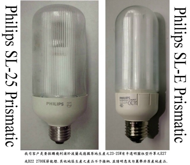 Buy Philips energy saving lamp