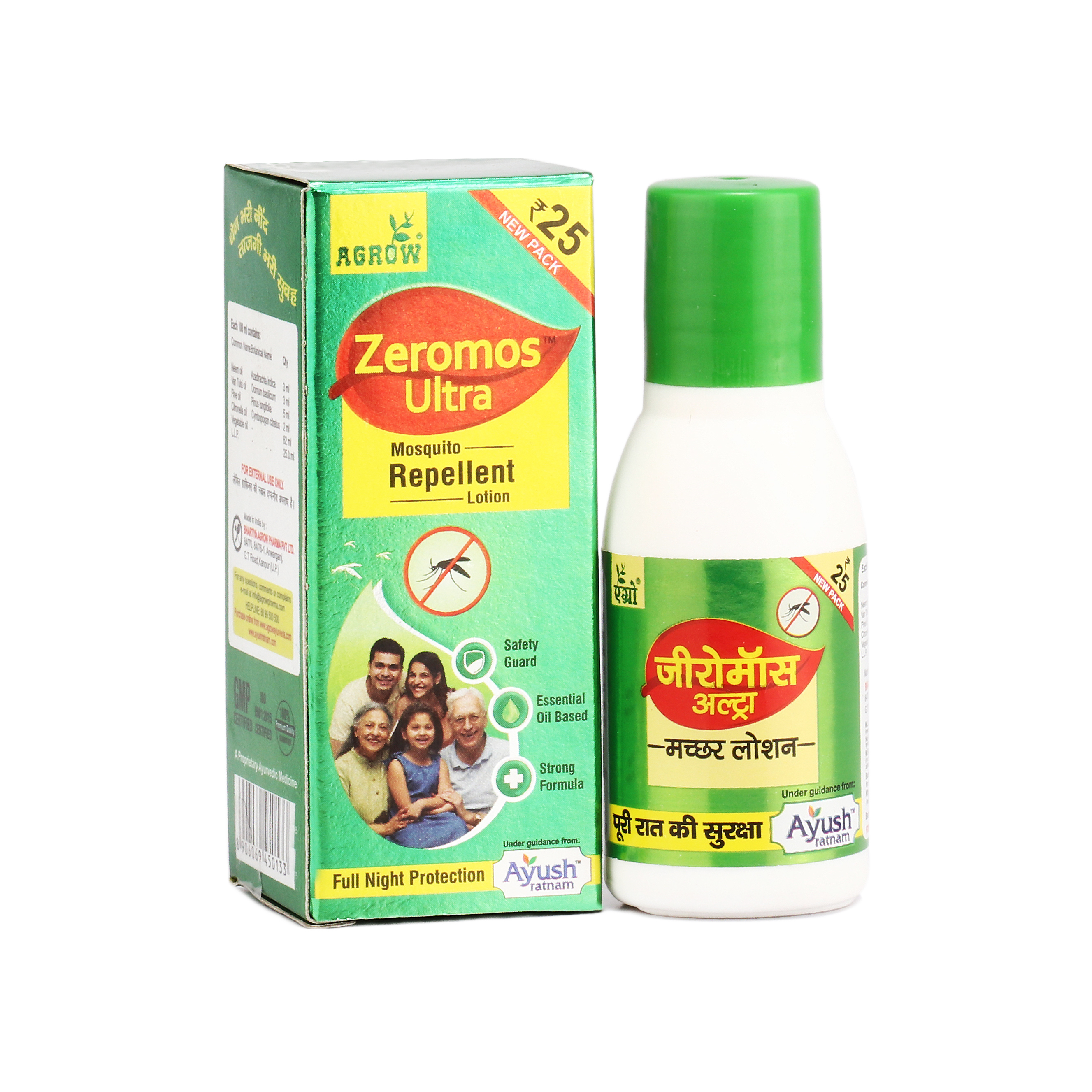 ZEROMOS ULTRA MOSQUITO REPELLENT LOTION