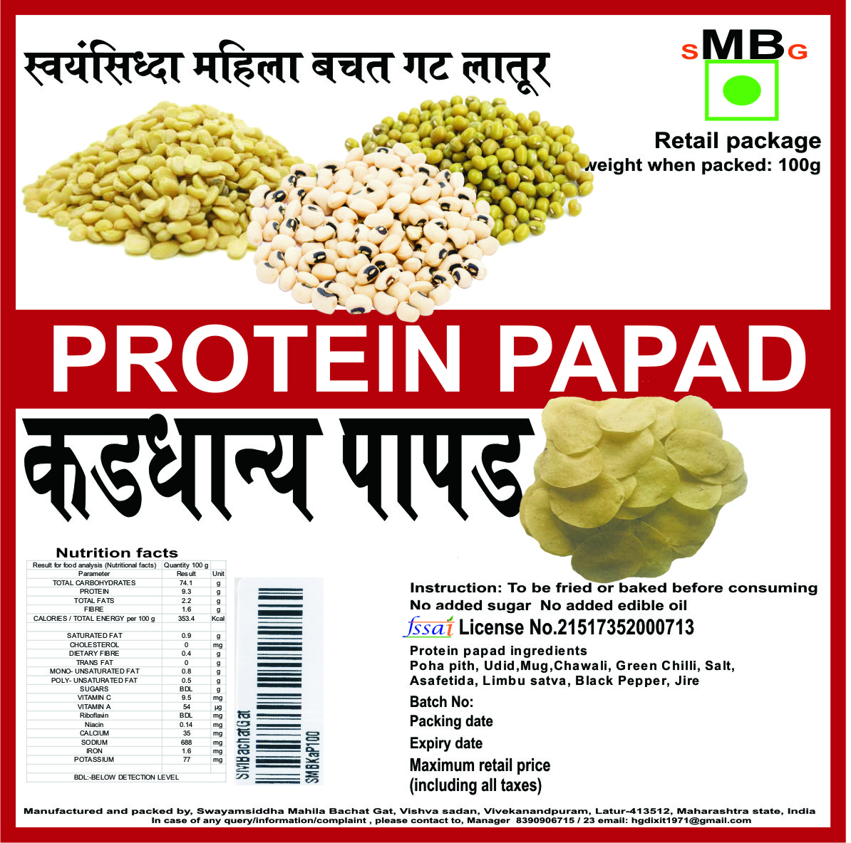 Protein- Kaddhanya papad