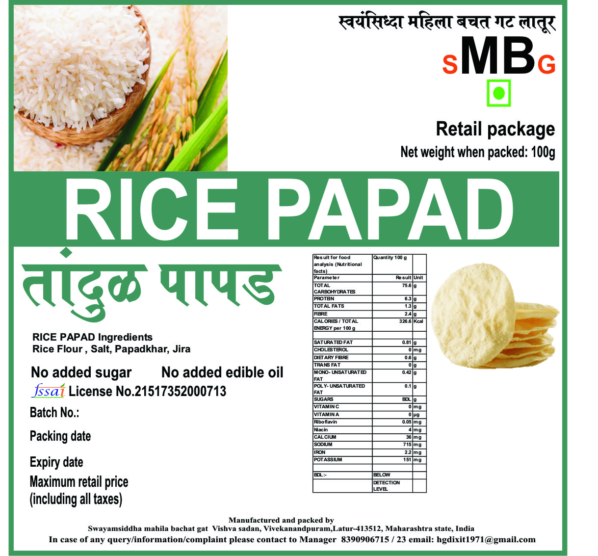 Rice- Tandul Papad