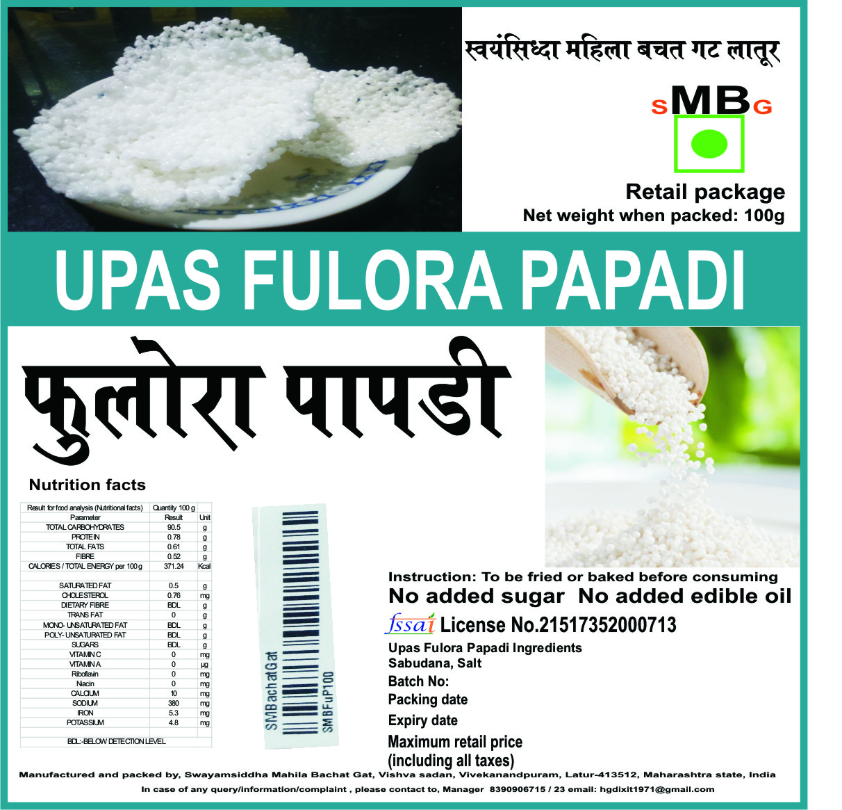 Sabudana –Sago Fulora Papadi