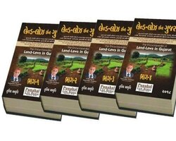Land Laws In Gujarat Part 1 to 4