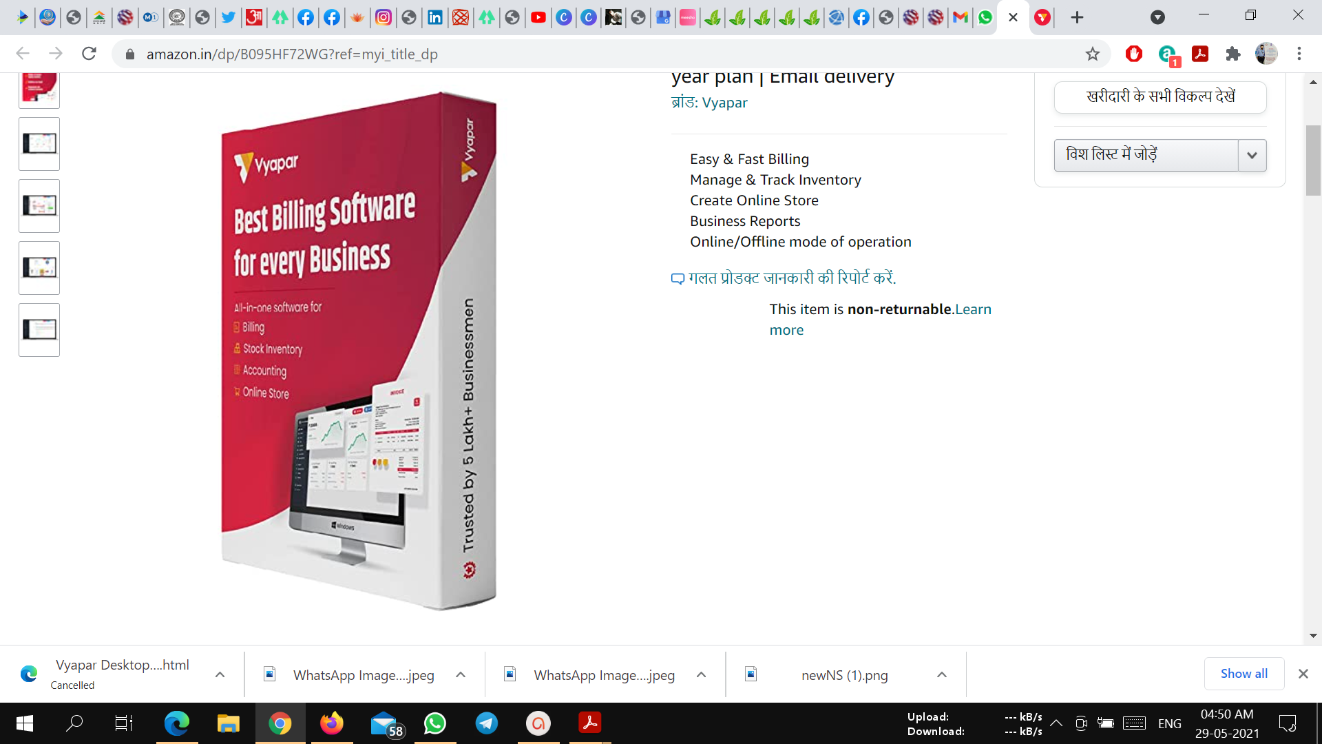 GST BILLING SOFTWARE
