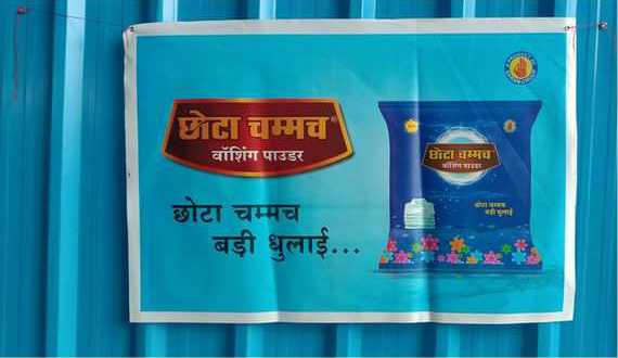 Promotional Foam Banner