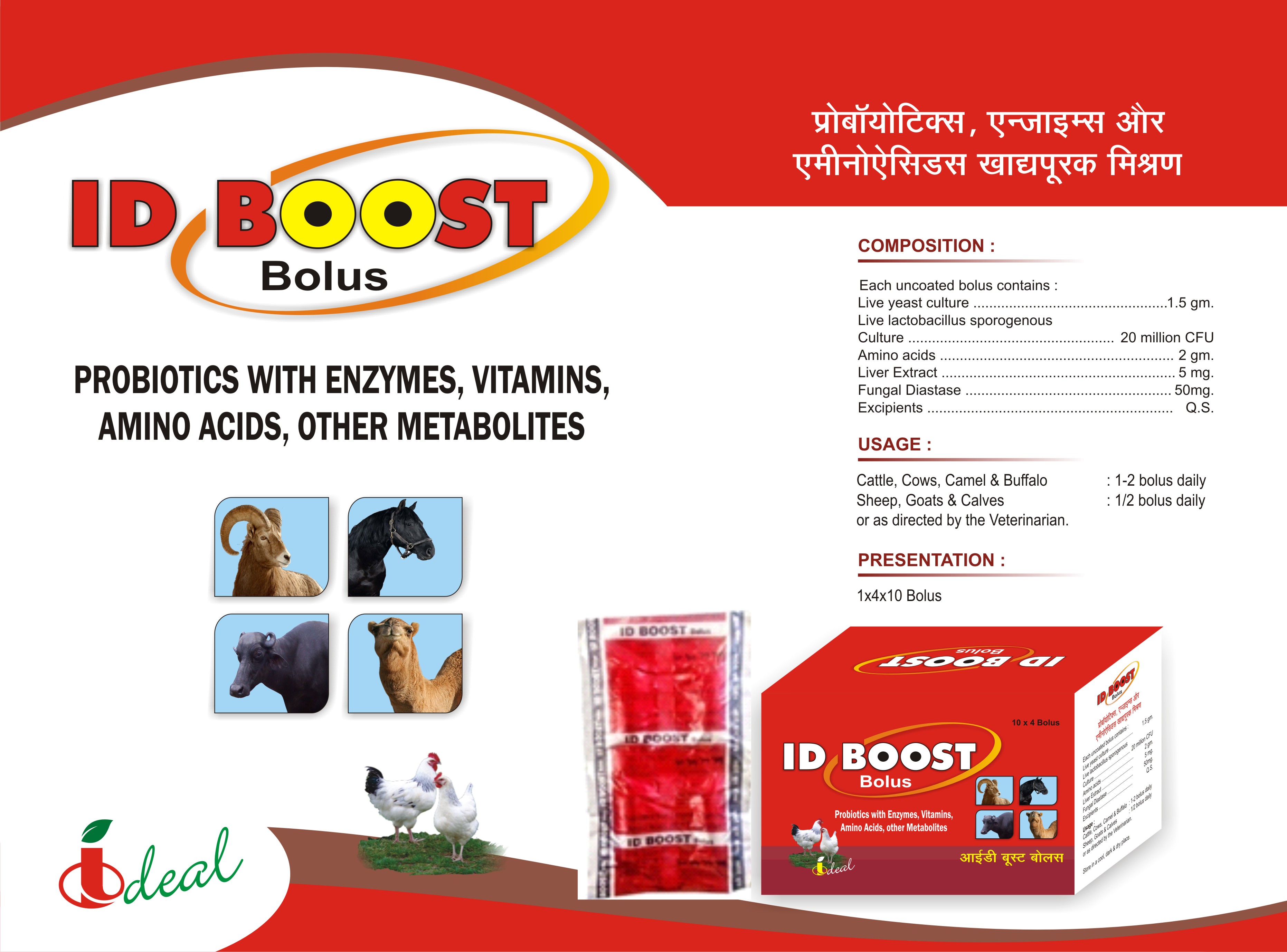 ID BOOST BOLUS