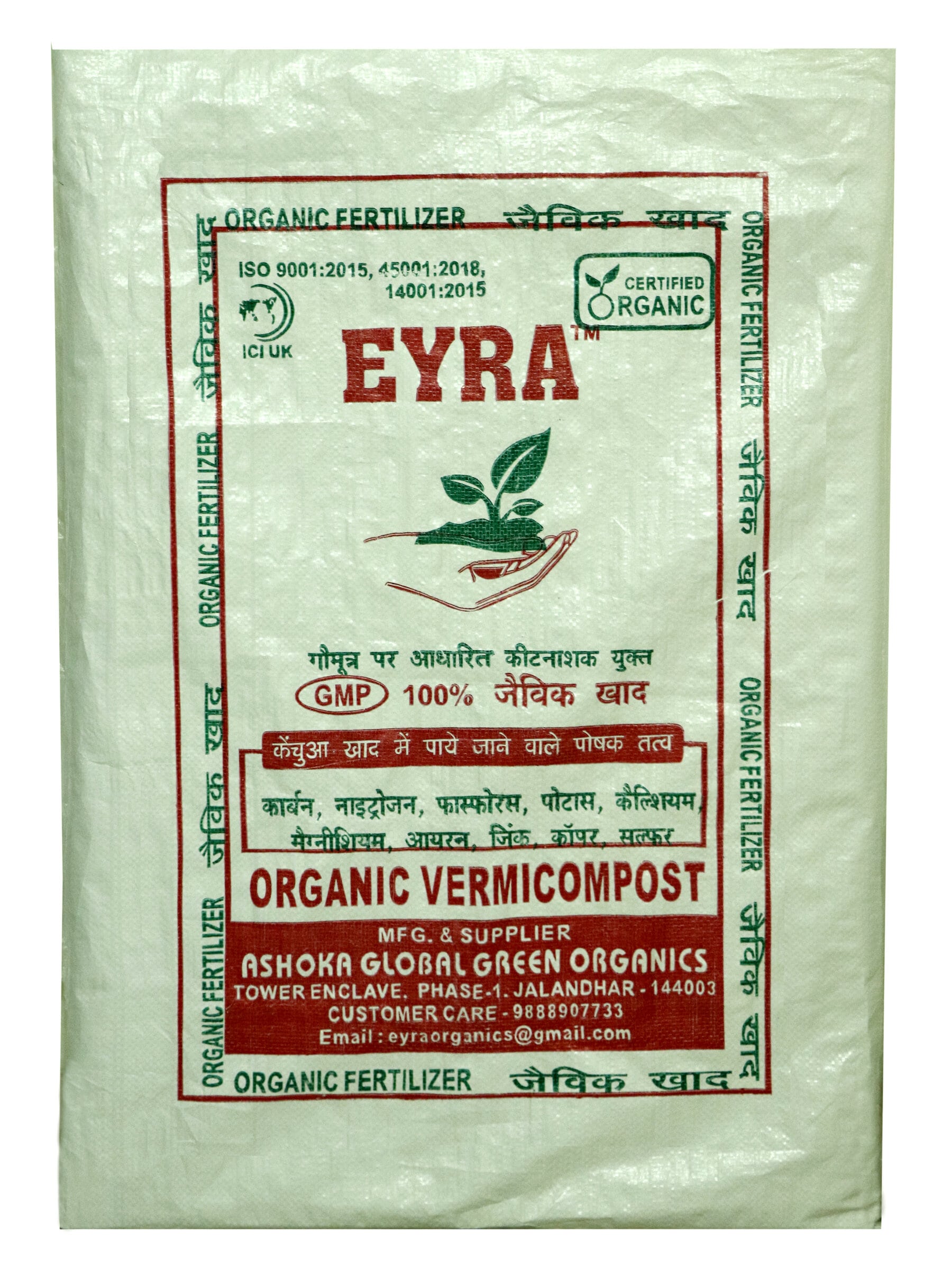 vermicompost 50kg