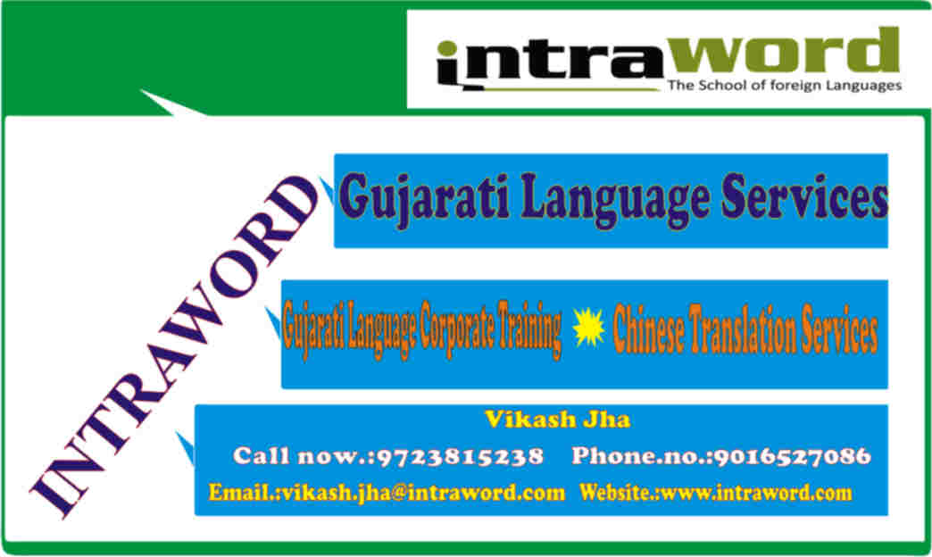 Gujarati to English Translator 