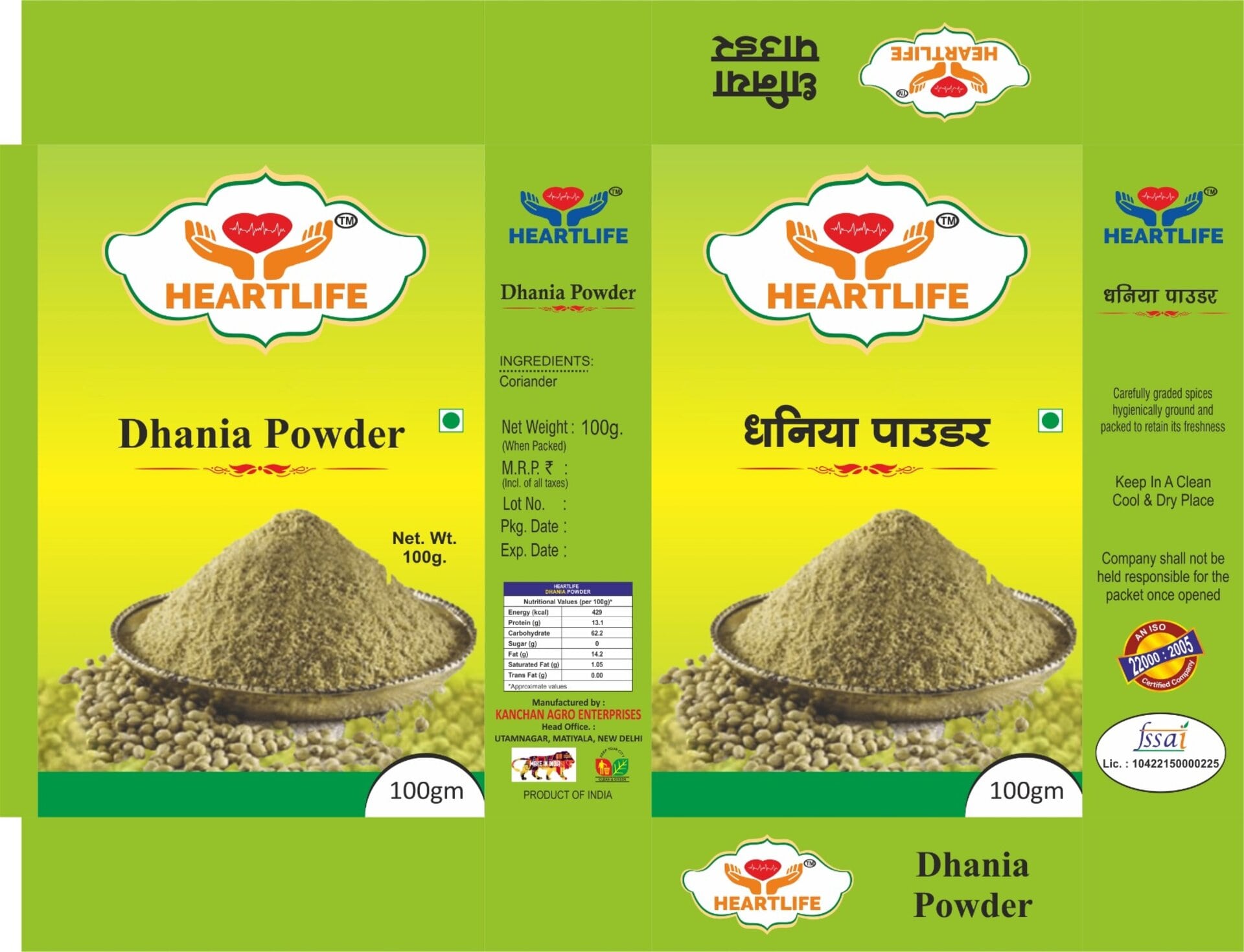 Coriander powder (Dhaniya Powder)