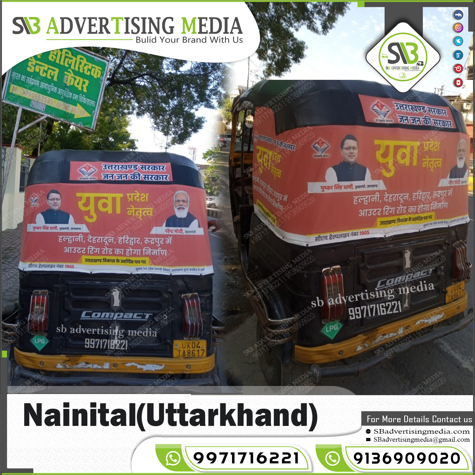 Auto Advertising service in Nainital Uttrakhand