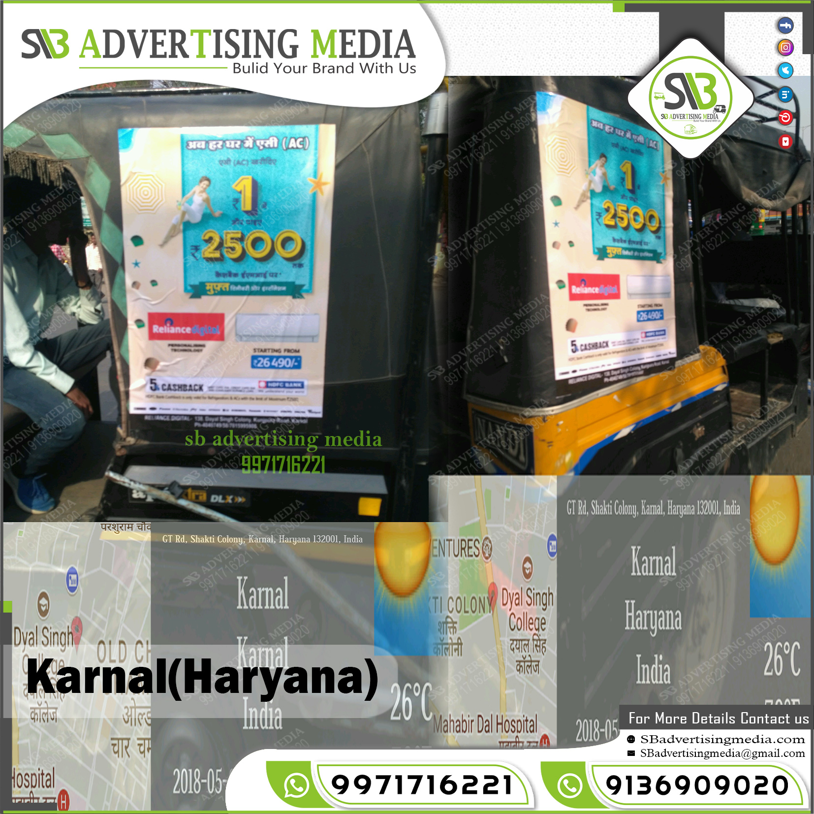 Auto Advertising service in Karnal Haryana