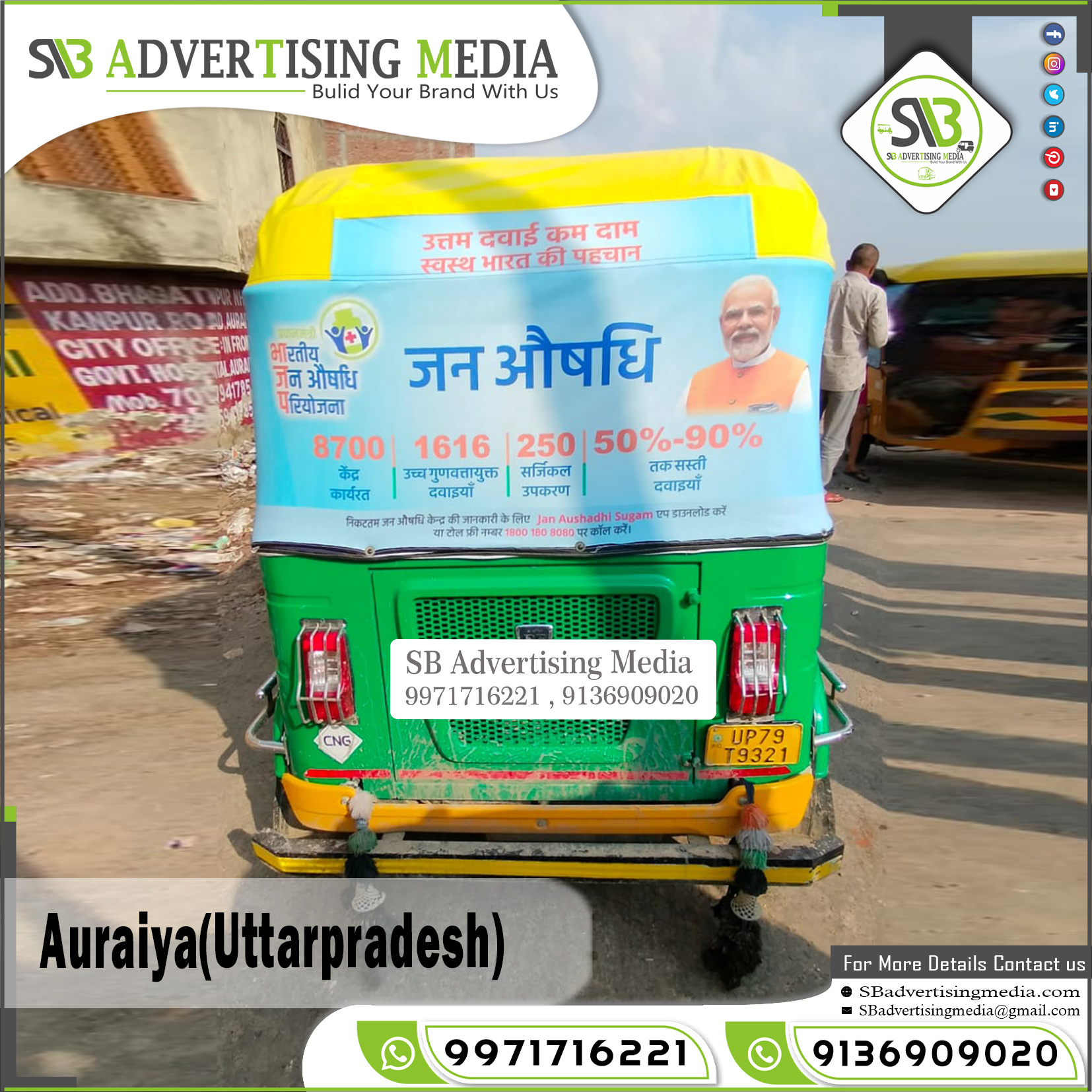 Auto Advertising service in Auraiya Uttar Pradesh