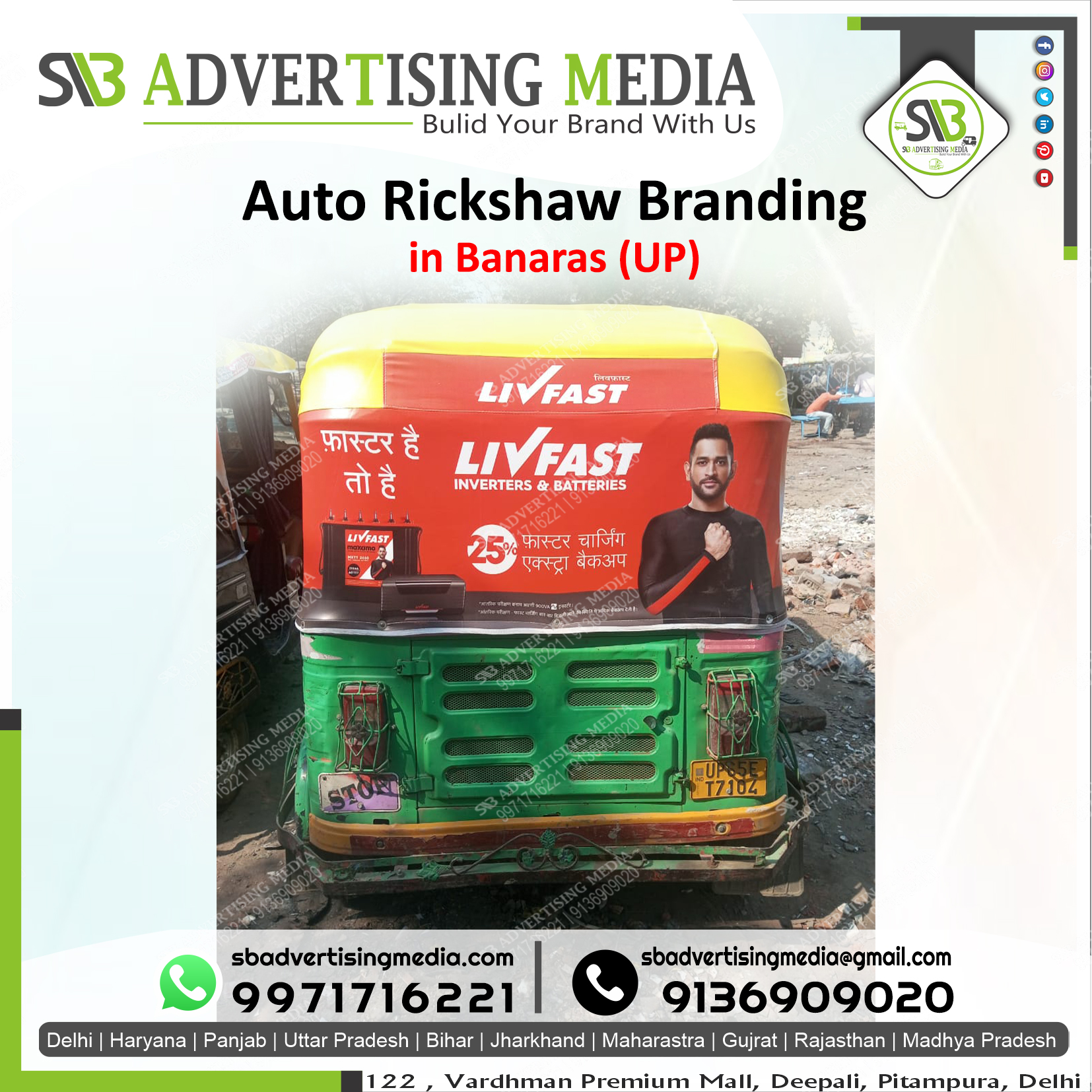 Auto Advertising service in Banaras Uttar Pradesh