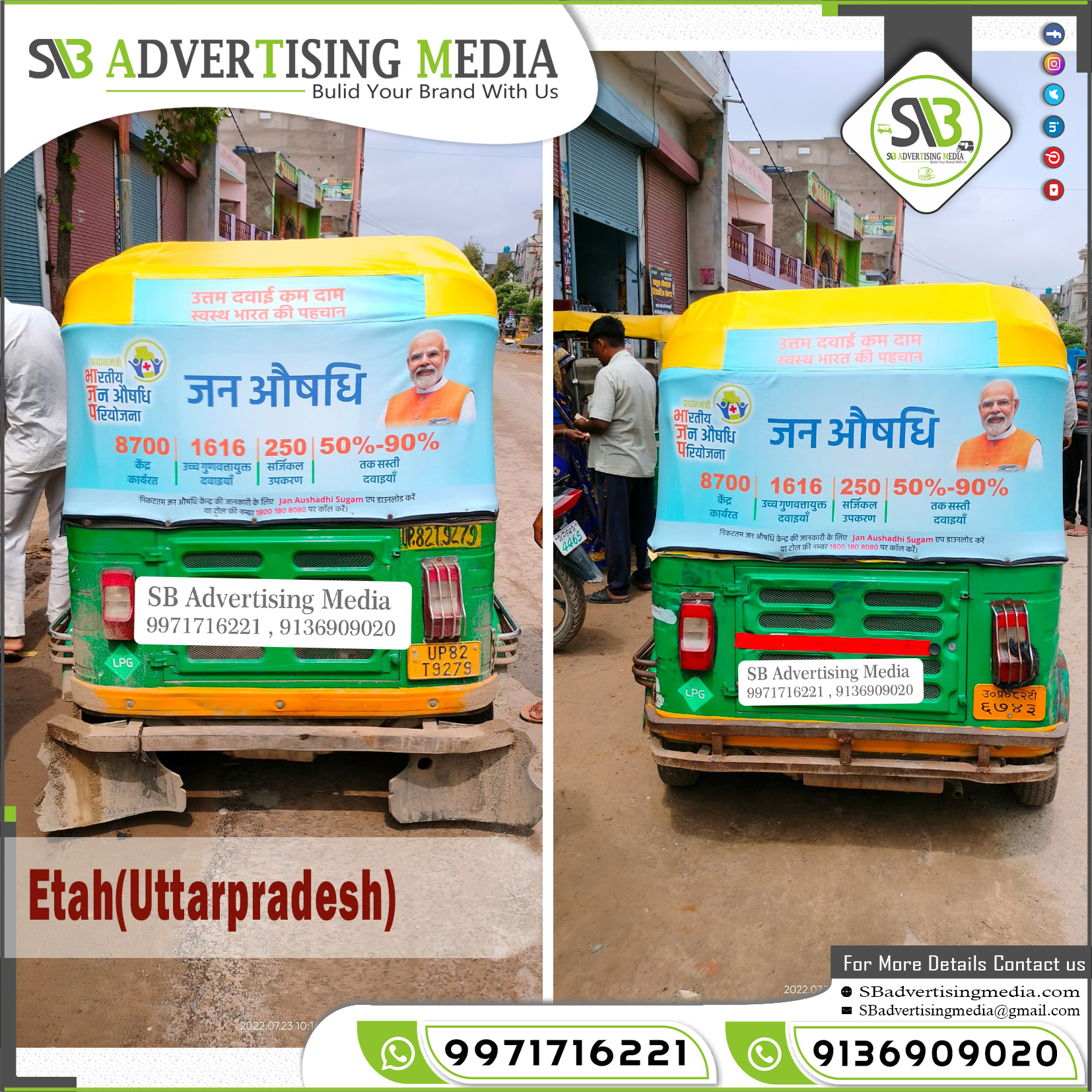 Auto Advertising service in Etah Uttar Pradesh