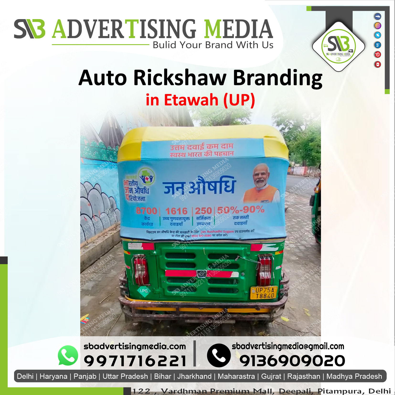 Auto Advertising service in Etawah Uttar Pradesh