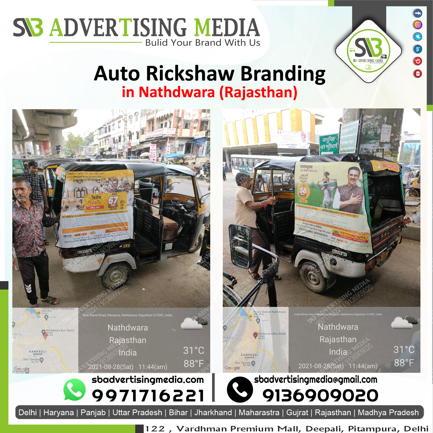Auto Advertising service in Nathdwara Rajasthan