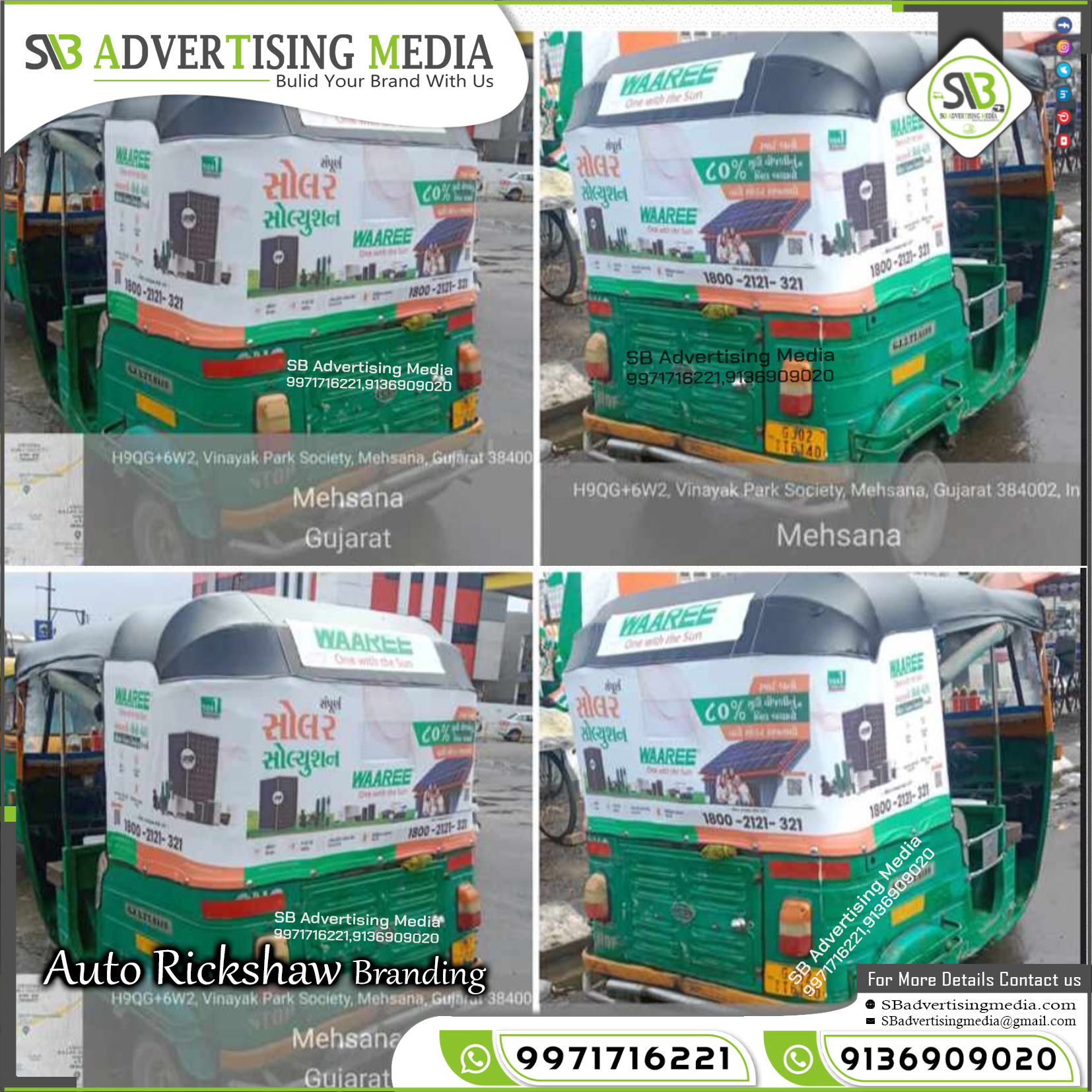 Auto Advertising service in Mehsana Gujrat