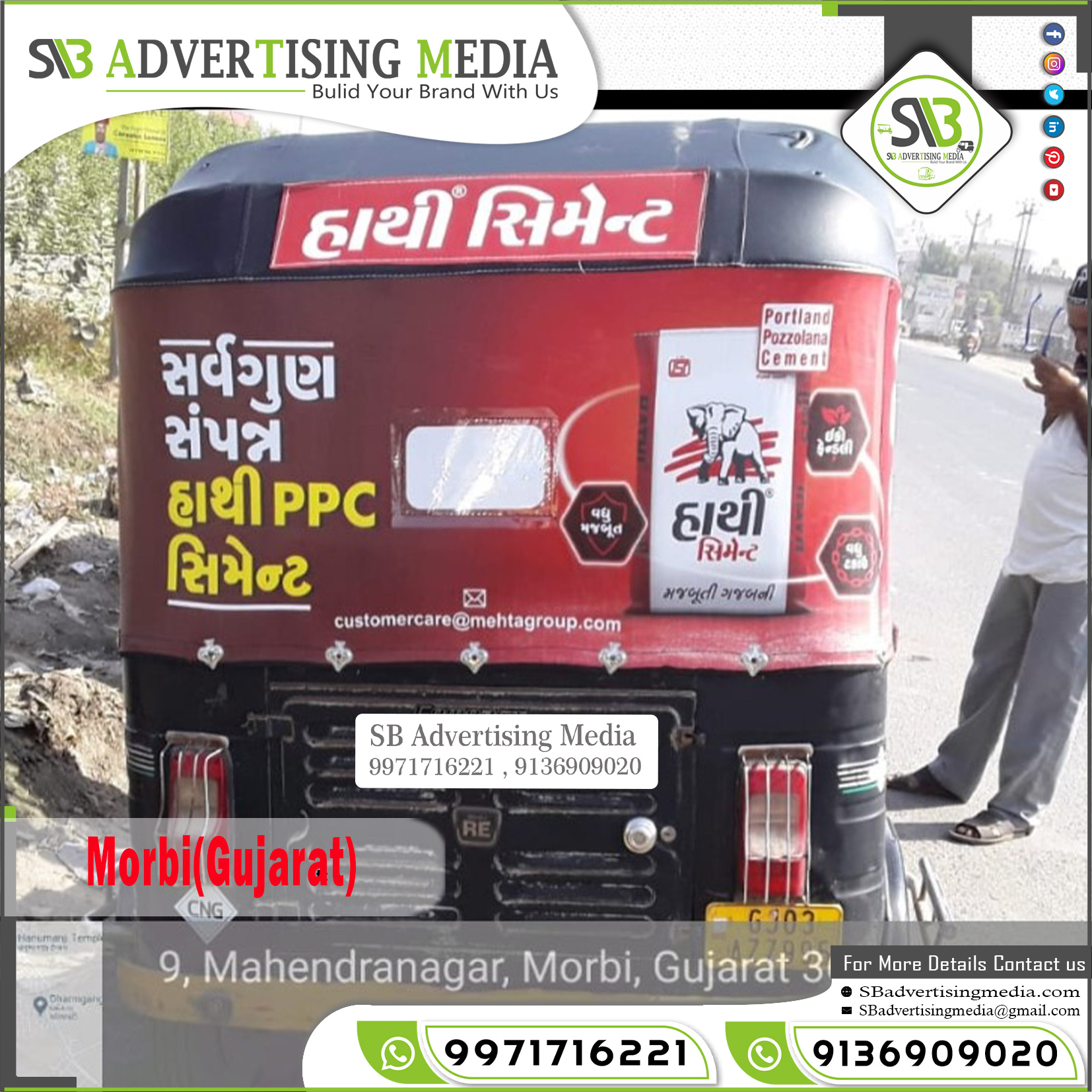Auto Advertising service in Morbi Gujrat