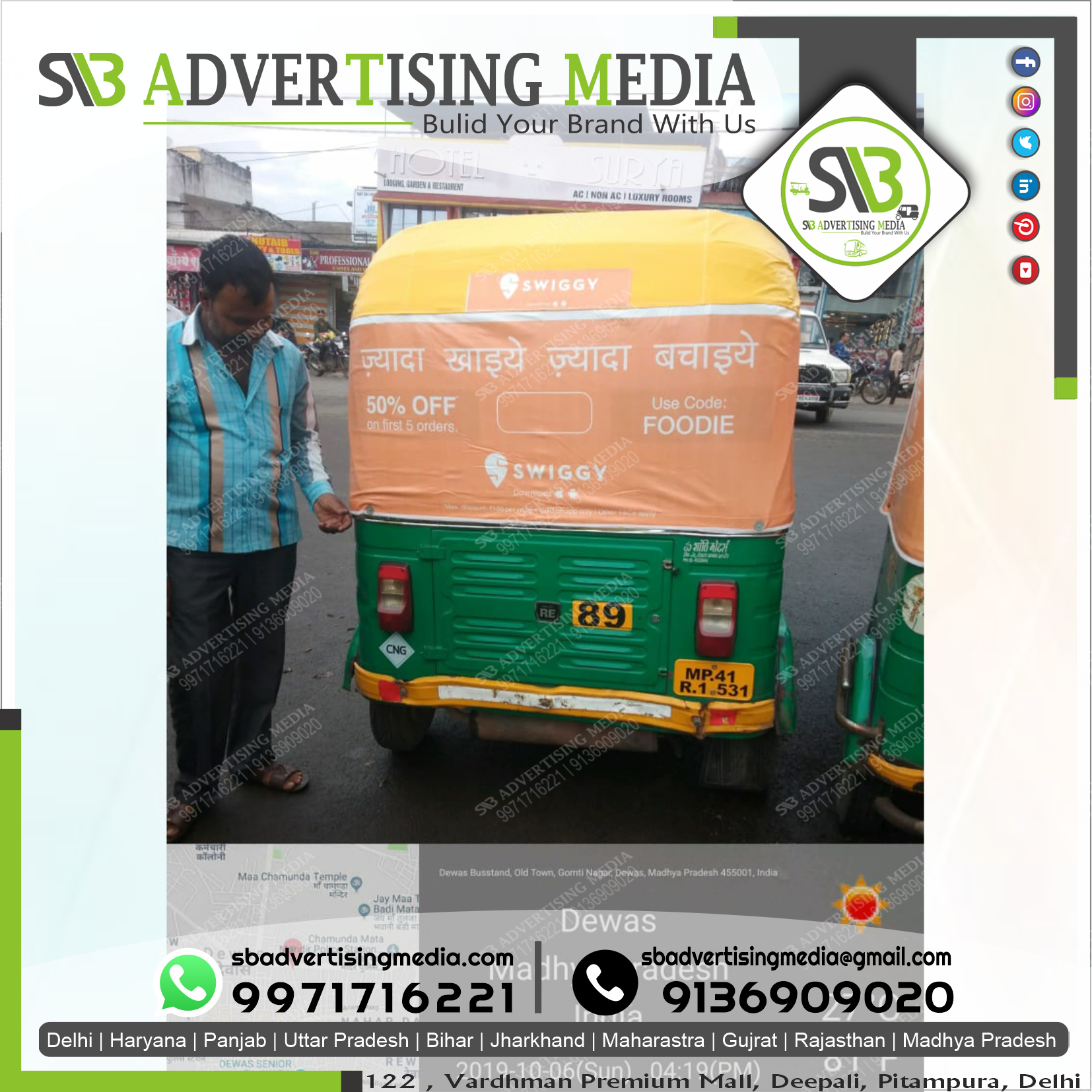 Auto Advertising service in Dewas Madhya Pradesh