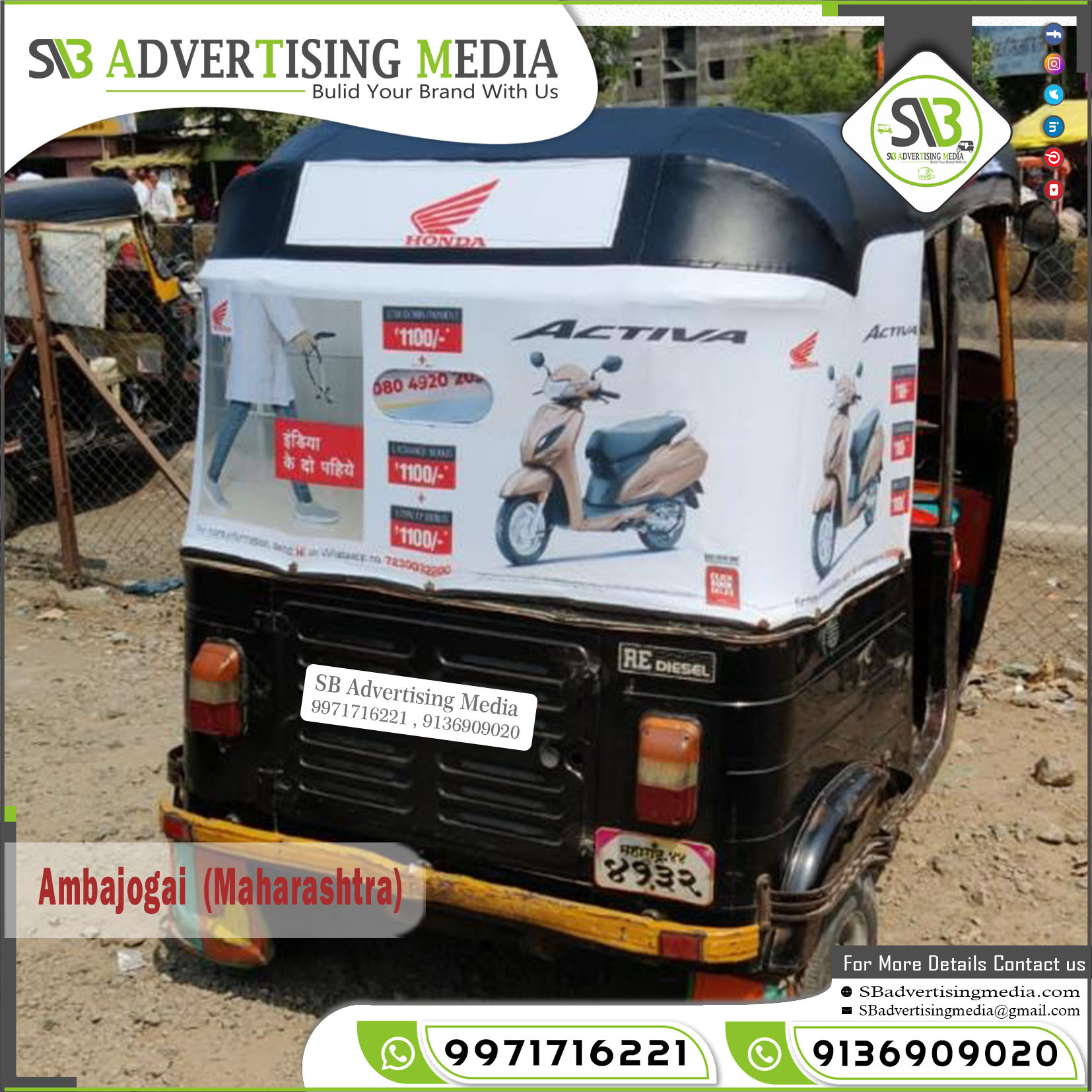 Auto Advertising service in Ambajogai Maharashtra
