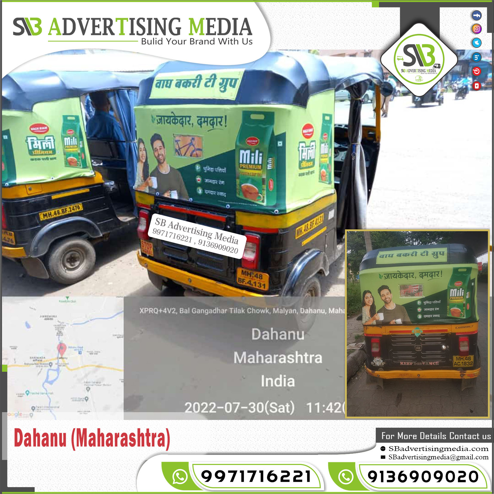 Auto Advertising service in Dahanu Maharashtra