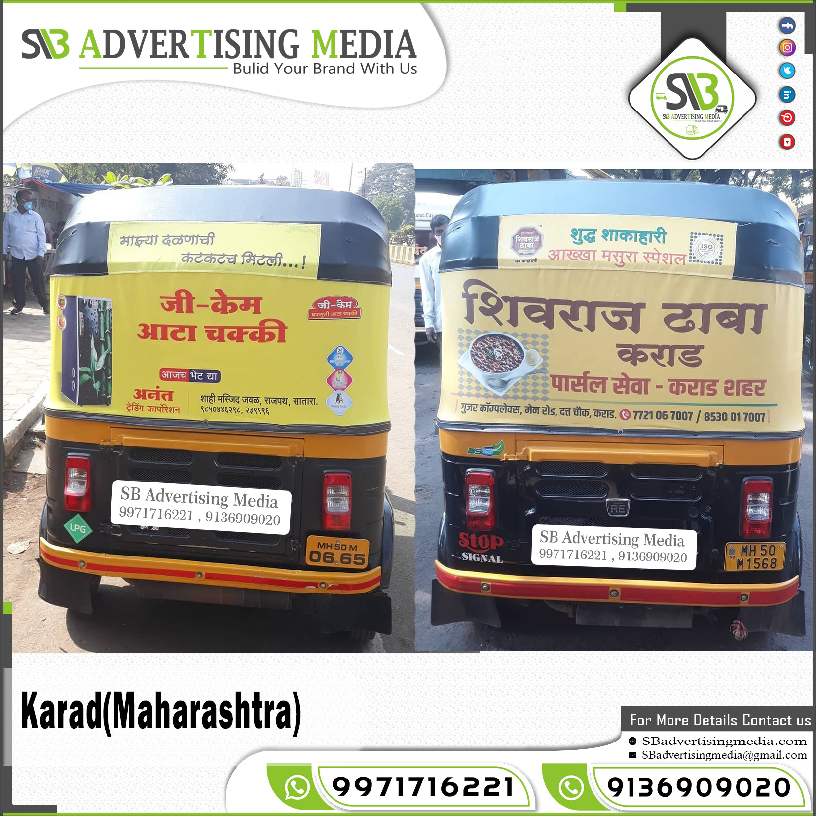 Auto Advertising service in Karad Maharashtra