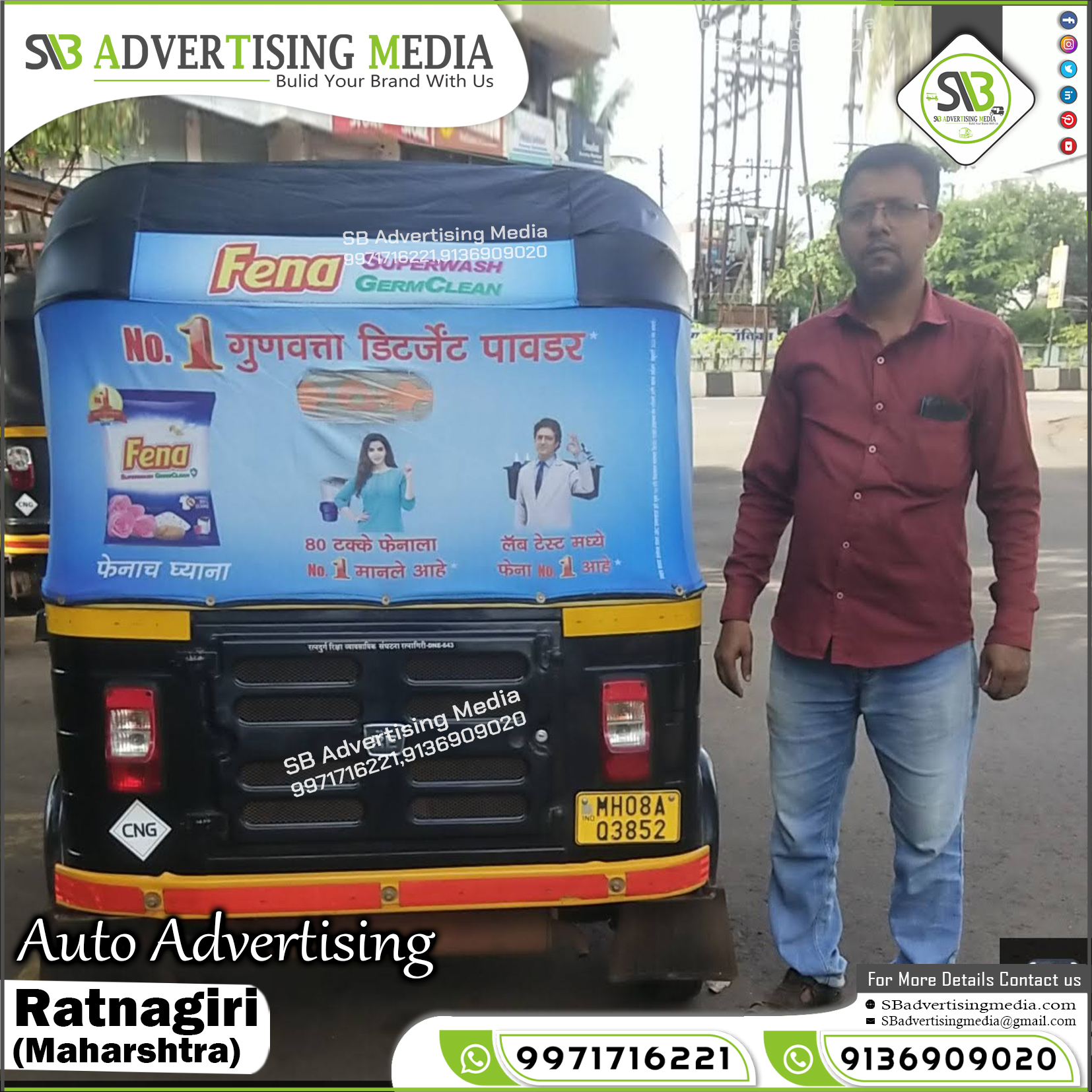 Auto Advertising service in Ratnagiri Maharashtra