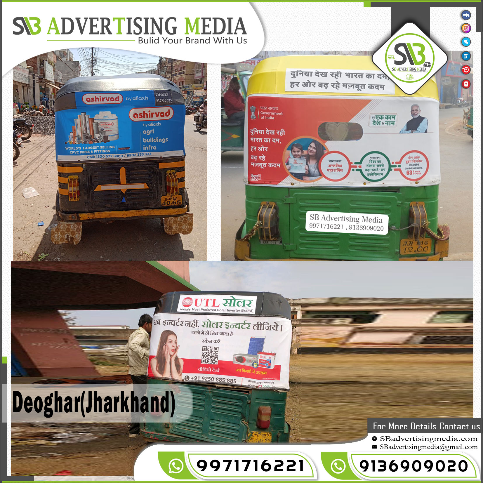 Auto Advertising service in Deoghar Jharkhand