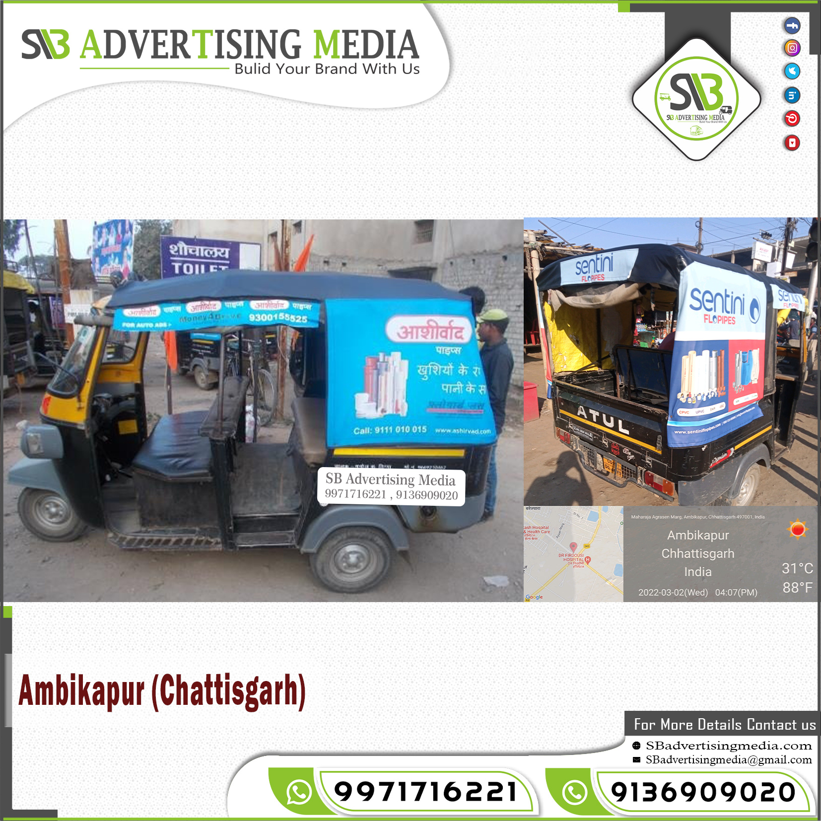 Auto Advertising service in Ambikapur Jharkhand