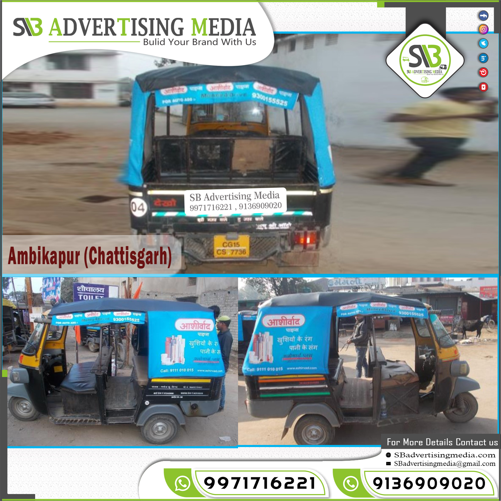 Auto Advertising service in Ambikapur Chattisgrah