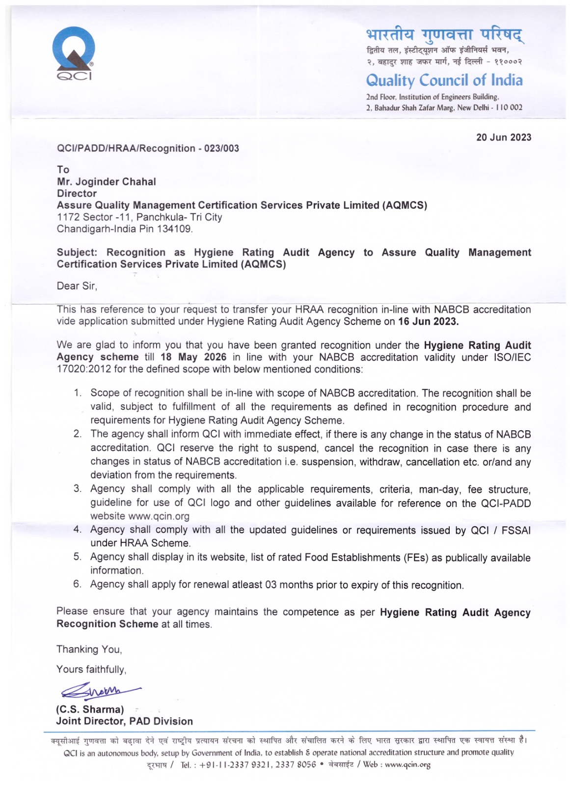 FSSAI Hygiene Rating 