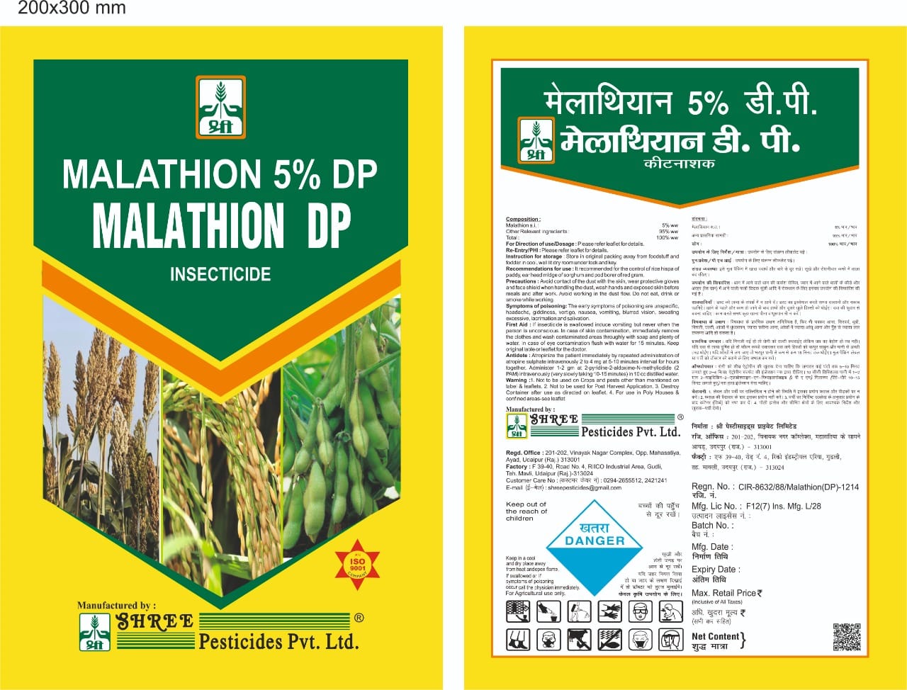 Malathion 5% DP