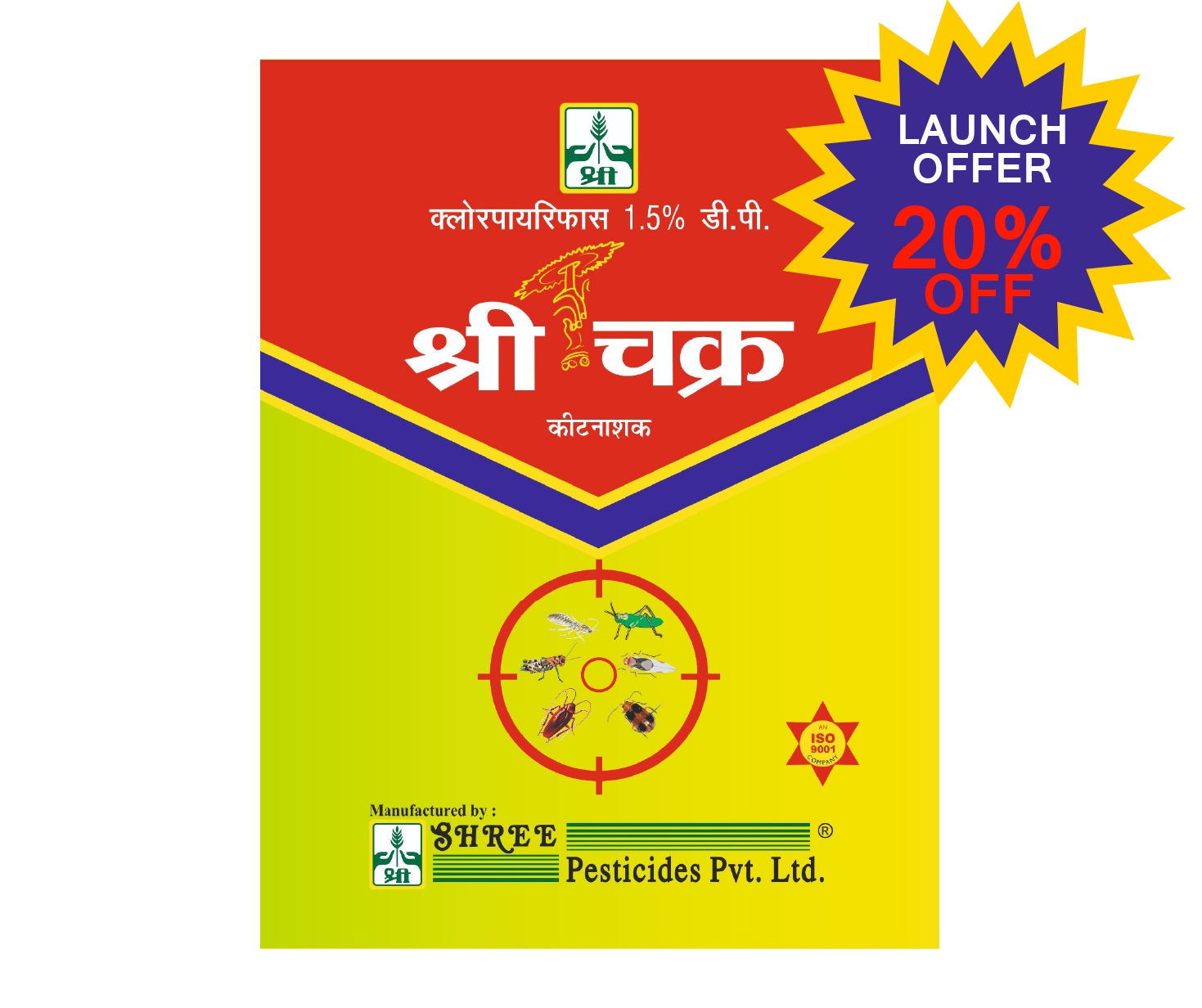 Chlorpyriphos 1.5%DP (Shree Chakra)