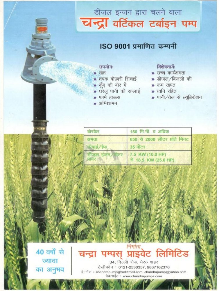 Agriculture Vertical Turbine Pumps