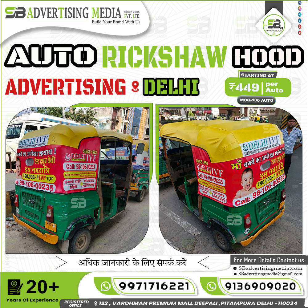 Auto Hood Advertising In Delhi 