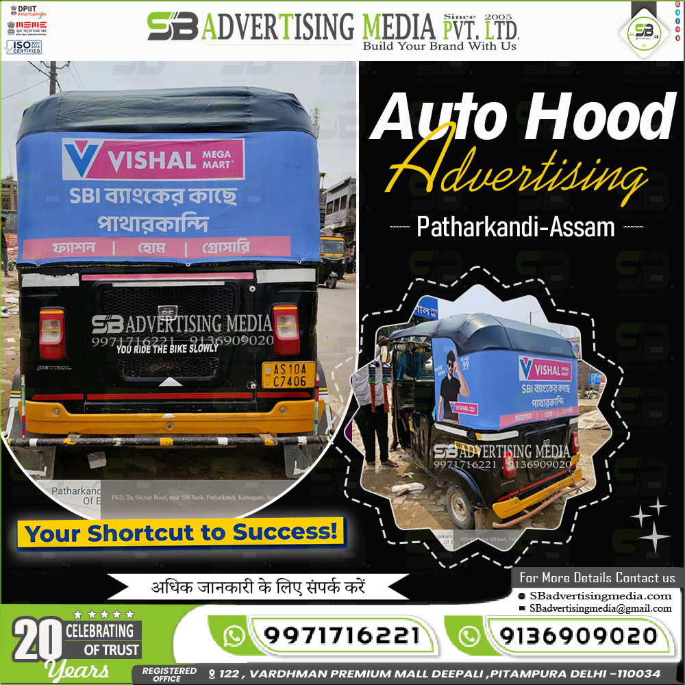 Auto Hood Branding In Patharkandi Assam