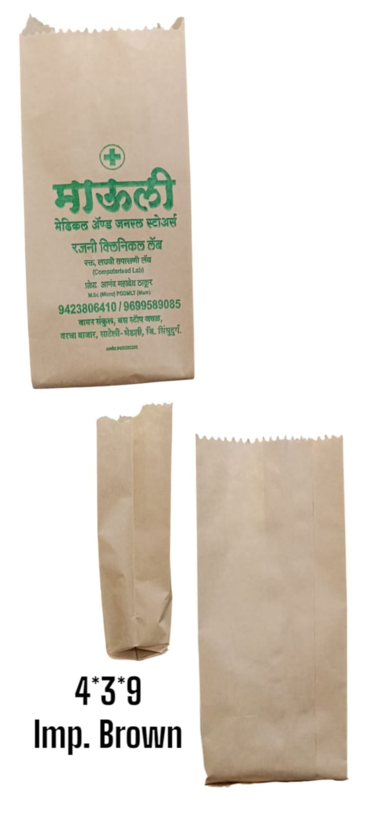 4*3*9 Imported Paper Pouch