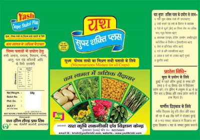 soil conditioners